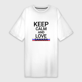 Платье-футболка хлопок с принтом Keep calm Samara (Самара) в Белгороде,  |  | sam | samara |  самарская | город | россия | самара