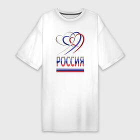 Платье-футболка хлопок с принтом Россия: триколор и три сердца в Белгороде,  |  | патриотизм | перламутровый | россия | сердечки | страна | триколор | флаг