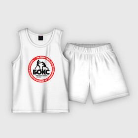 Детская пижама с шортами хлопок с принтом Бокс  настоящая школа жизни в Белгороде,  |  | boxer | boxing | бокс | боксер | кикбоксинг | мма