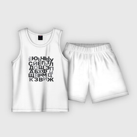 Детская пижама с шортами хлопок с принтом 33 буквы русский алфавит в Белгороде,  |  | азбука | алфавит | буквы | кириллица | русский язык