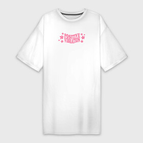 Платье-футболка хлопок с принтом Positive vibration розовый текст с ромашками в Белгороде,  |  | positive | vibration | вибрация | йога | лето | позитив | потёртости | радость | ретро | розовый | ромашки | смех | улыбка | цветы
