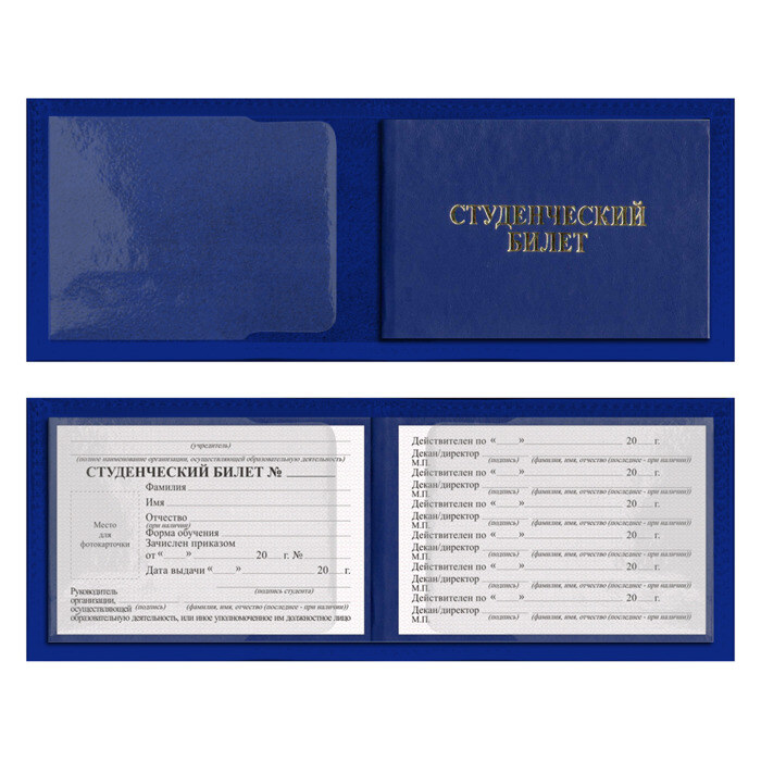 Обложка для студенческого билета Лучший папа фото