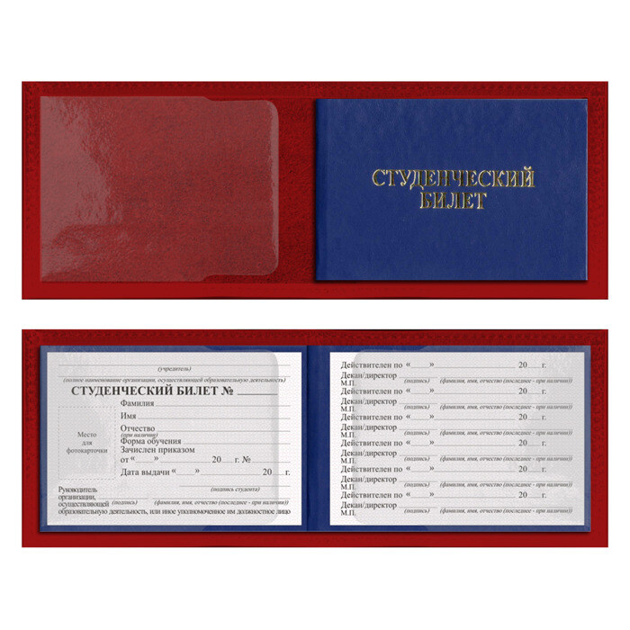 Обложка для студенческого билета Лучший папа фото