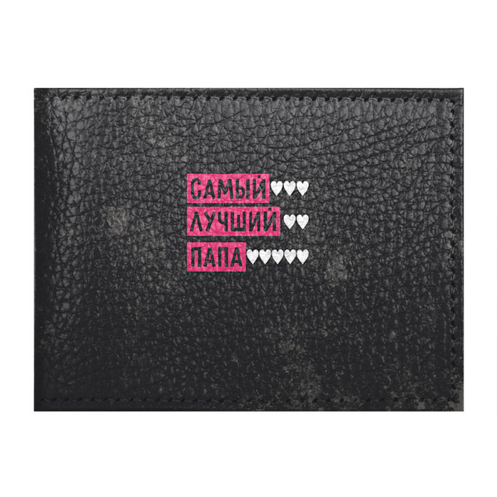 Обложка для студенческого билета Лучший папа фото