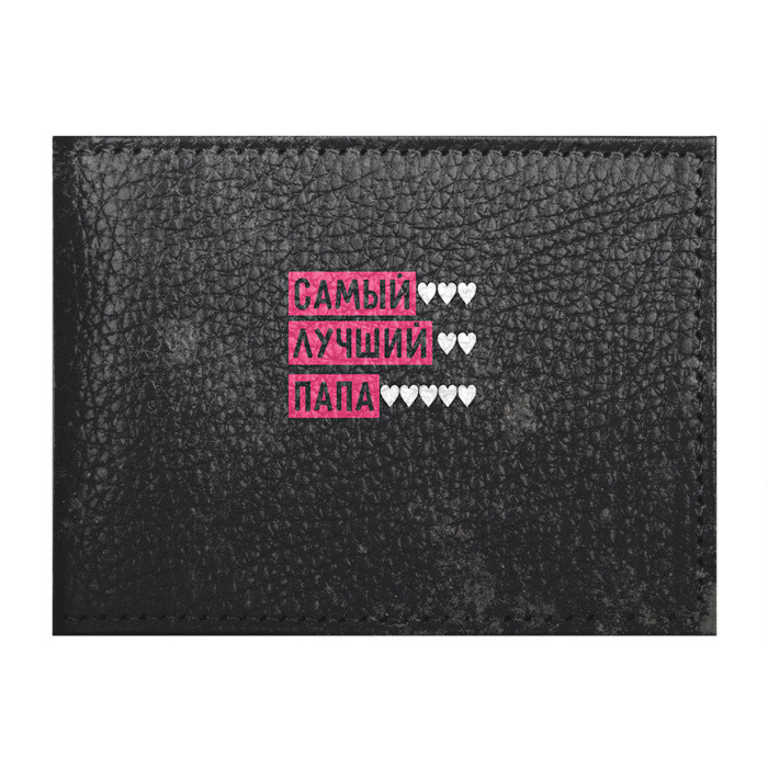 Обложка для студенческого билета Лучший папа фото