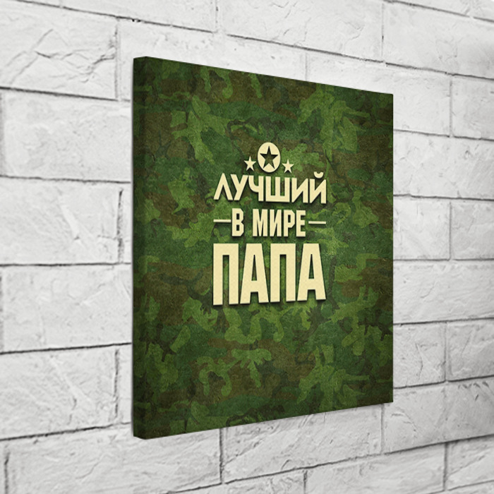 Холст квадратный Лучший в мире папа фото