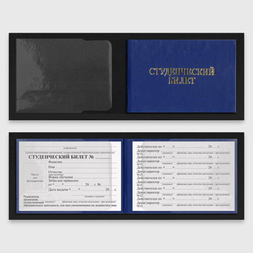 Обложка для студенческого билета Лучший в мире папа фото