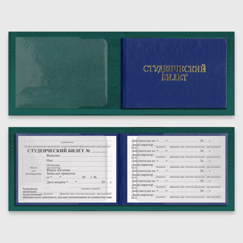 Обложка для студенческого билета Лучший в мире папа фото