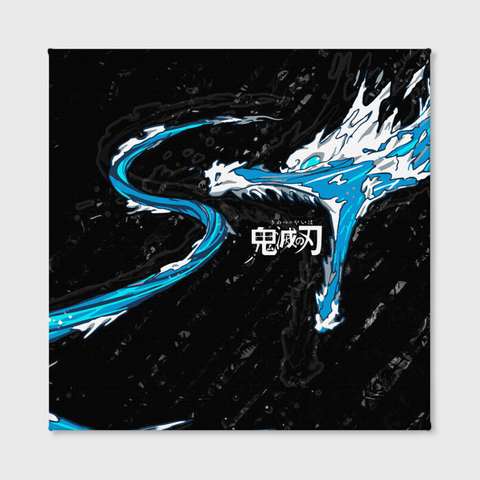 Холст квадратный Дыхание воды Demon slayer фото