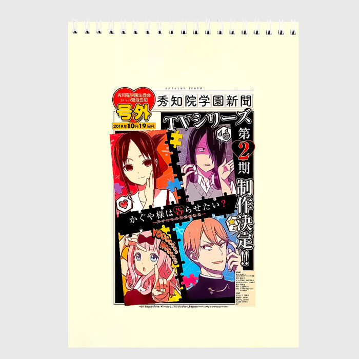 Скетчбук Kaguya-sama: Love Is War | Госпожа Кагуя: В любви как на войне фото